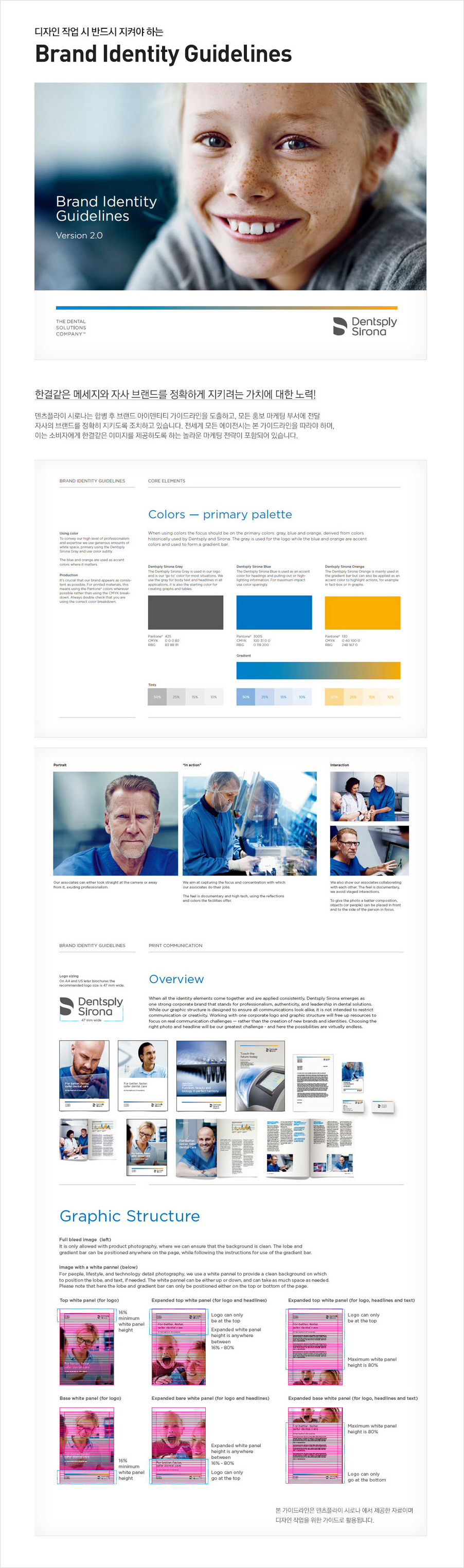 Brochure Design