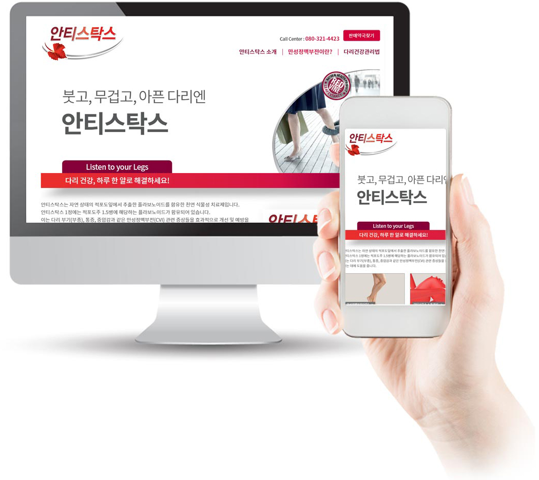 안티스탁스