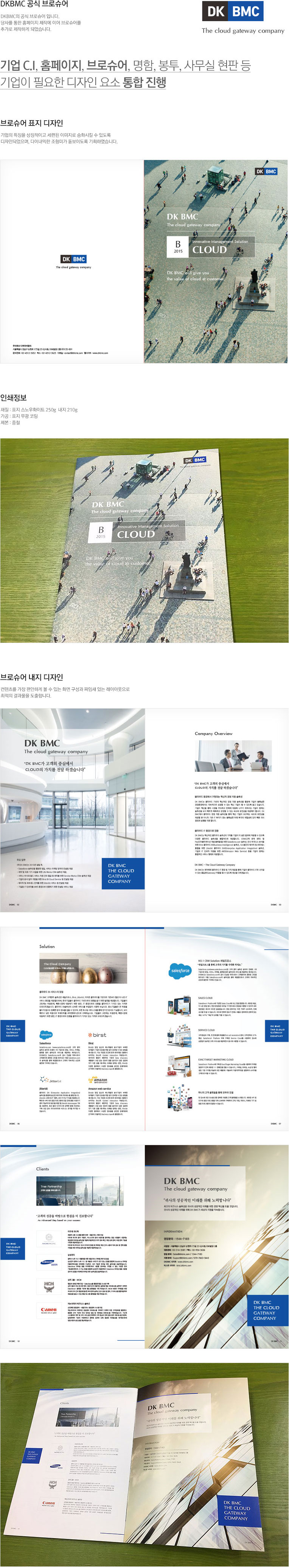 (주)DKBMC