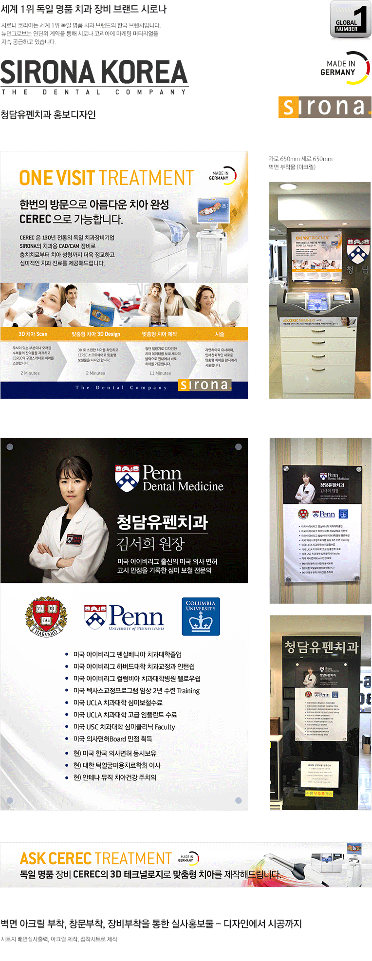 덴츠플라이시로나