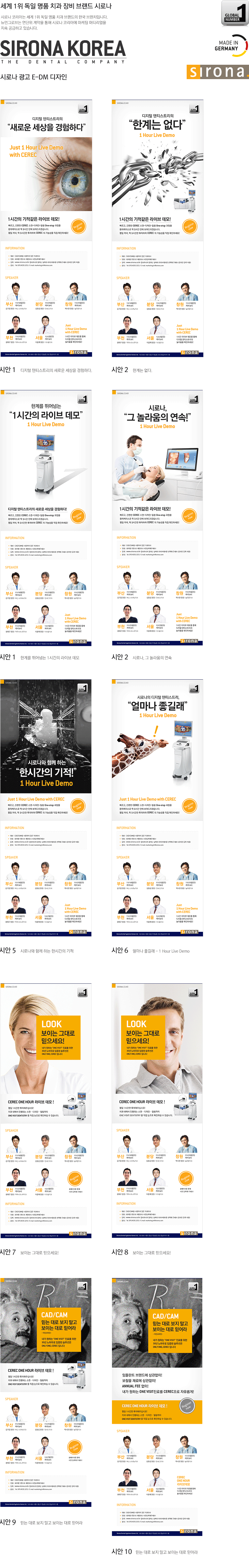 덴츠플라이시로나