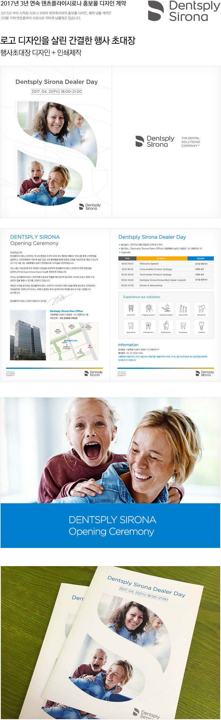 덴츠플라이시로나