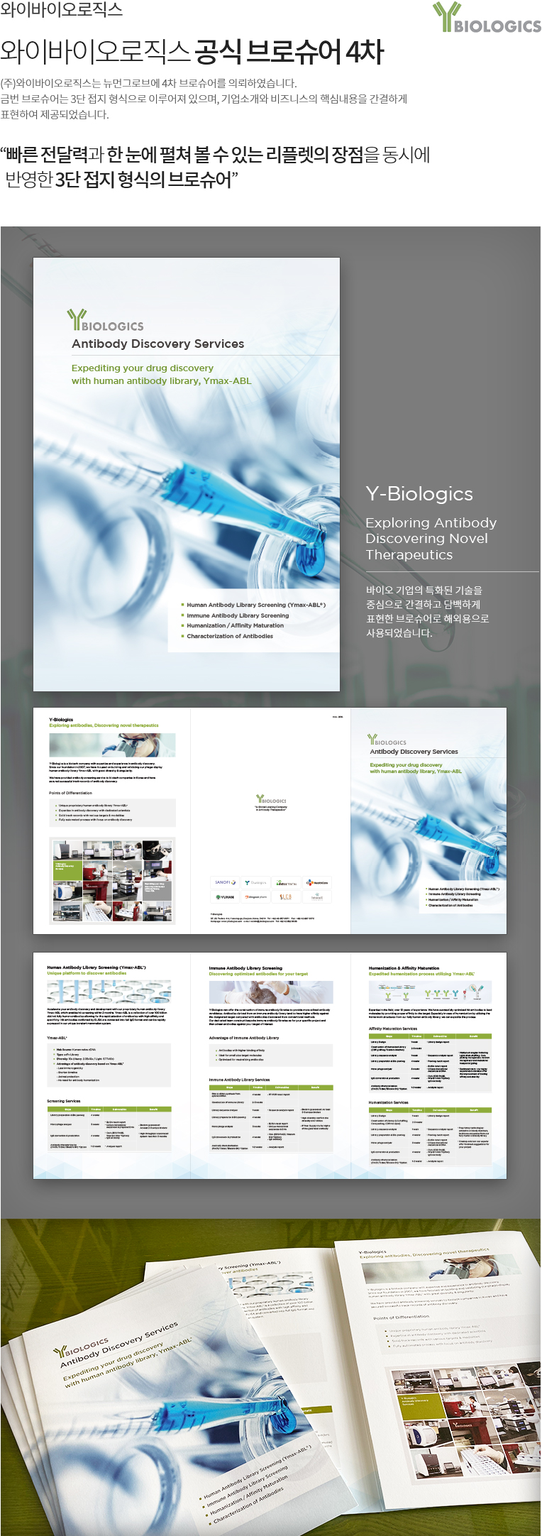 Y-Biologics