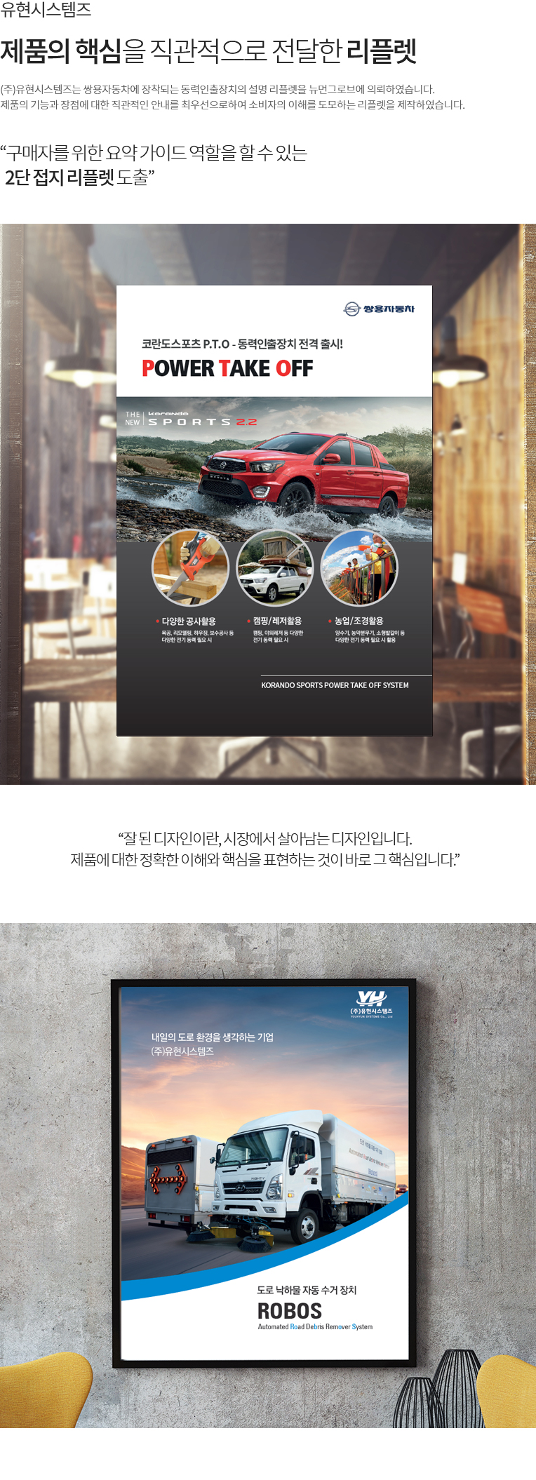 유현시스템즈