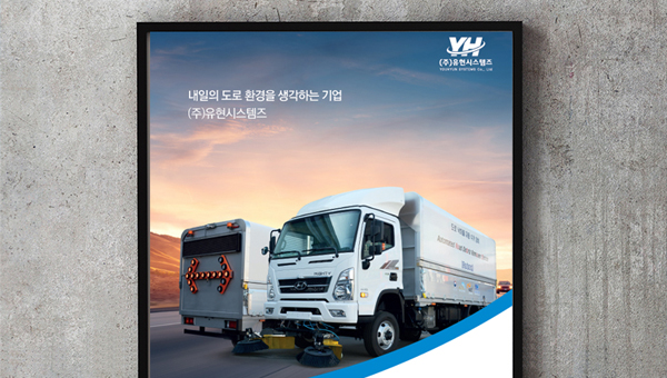 유현시스템즈