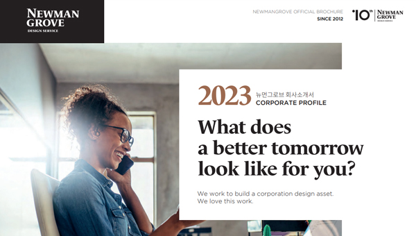 뉴먼그로브