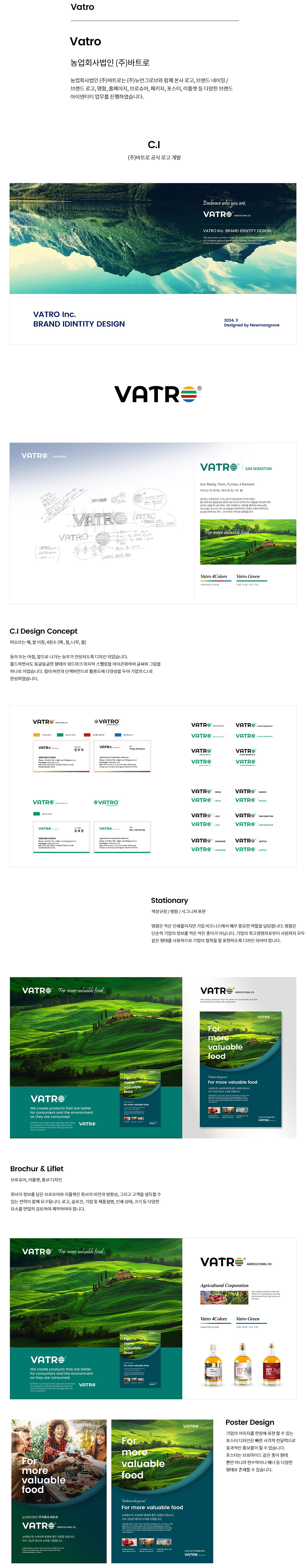 (주)바트로