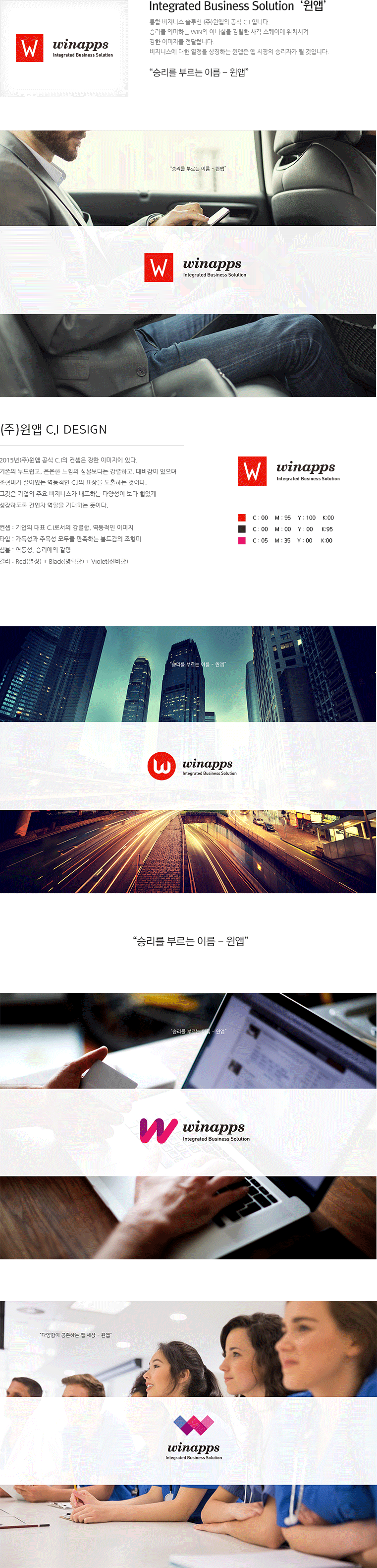 윈앱