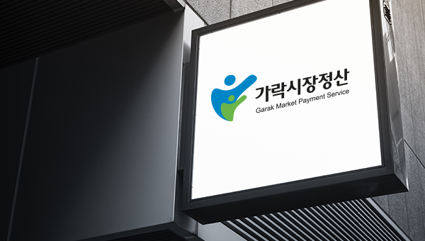 가락시장정산(주)