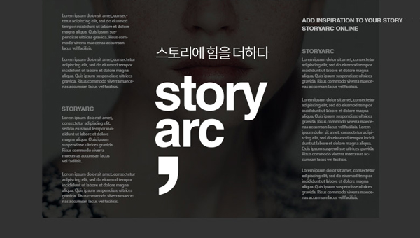 스토리아크