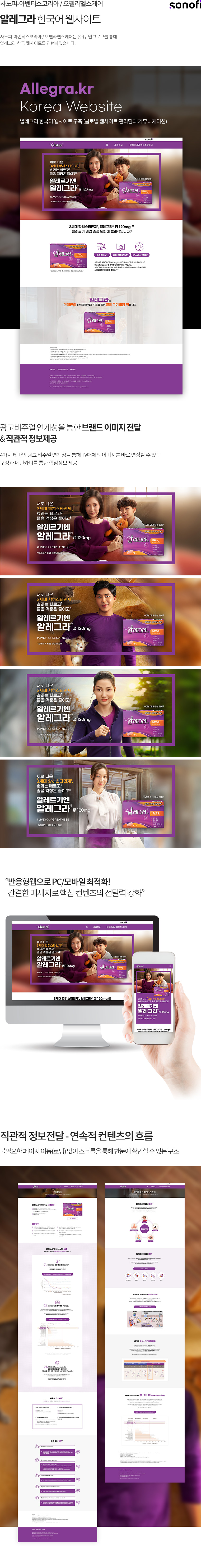 알레그라