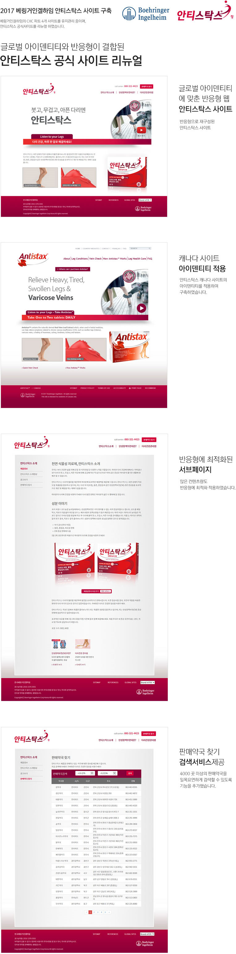 안티스탁스