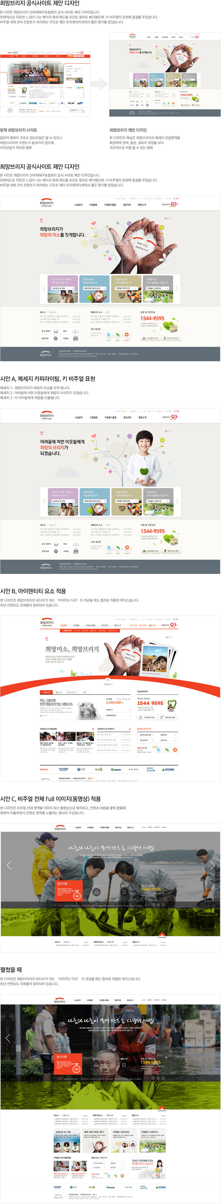 희망브리지 (사)전국재해구호협회