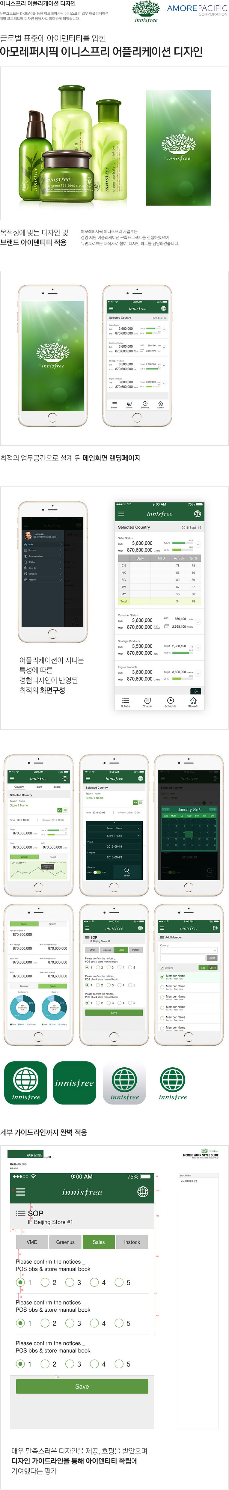 이니스프리