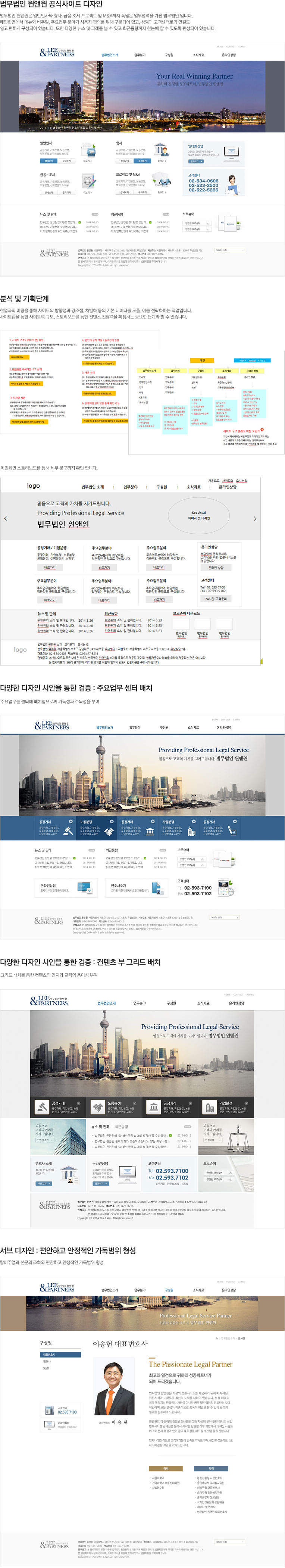 법무법인 해송
