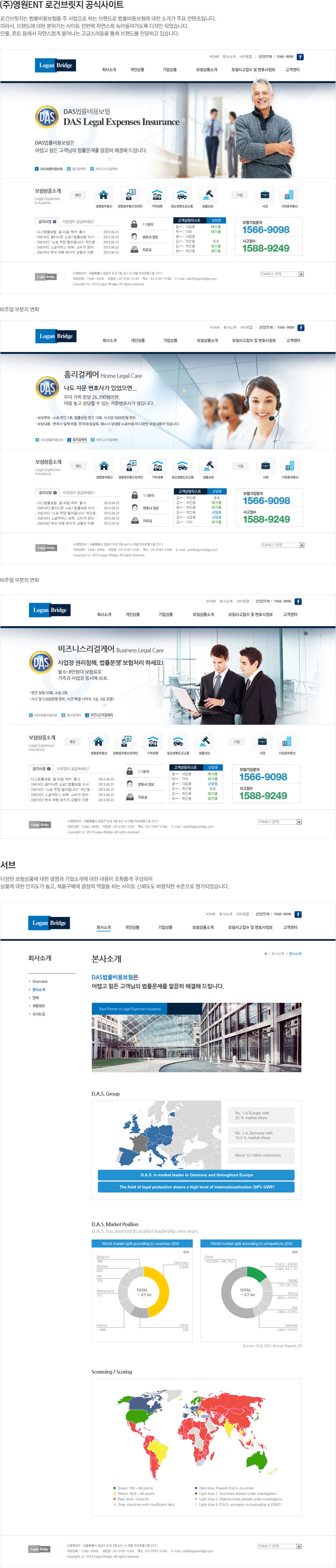 (주)영원ENT
