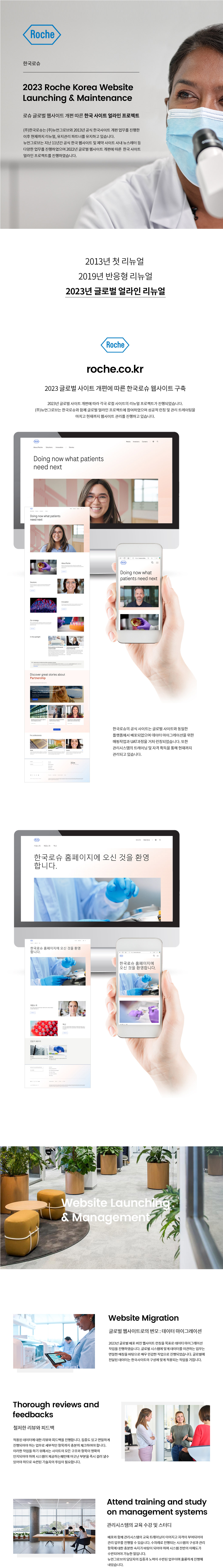 한국로슈