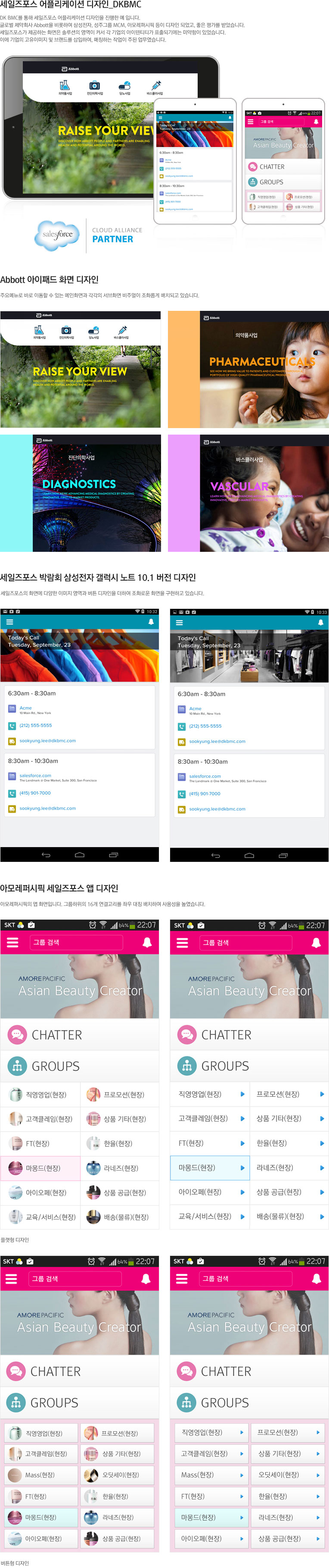 세일즈포스