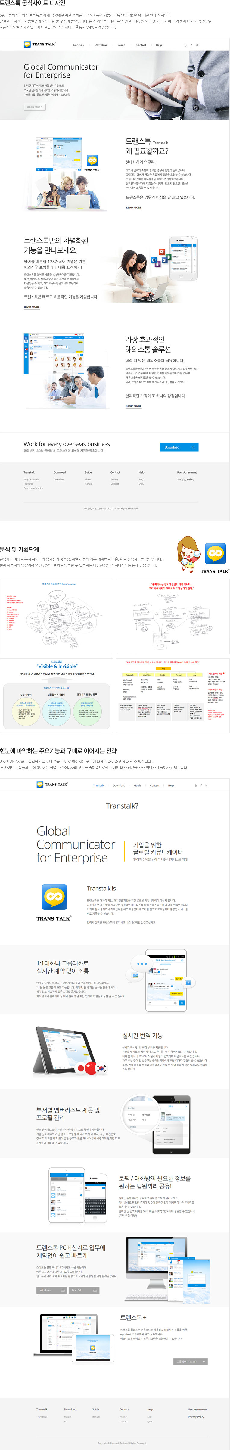트랜스톡
