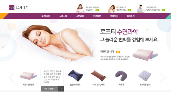 로프티 코리아