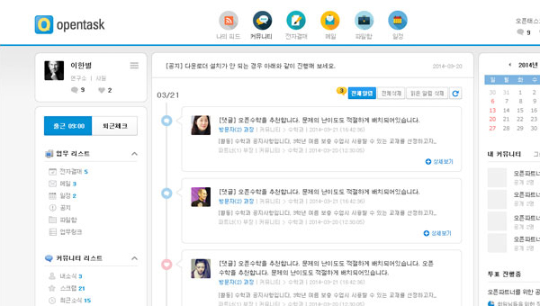 (주)오픈태스크 U.I