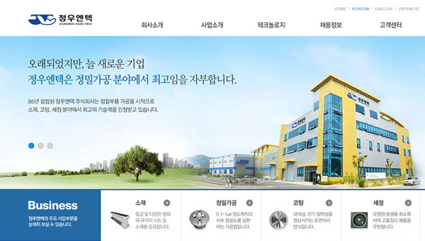 정우엔텍(주)