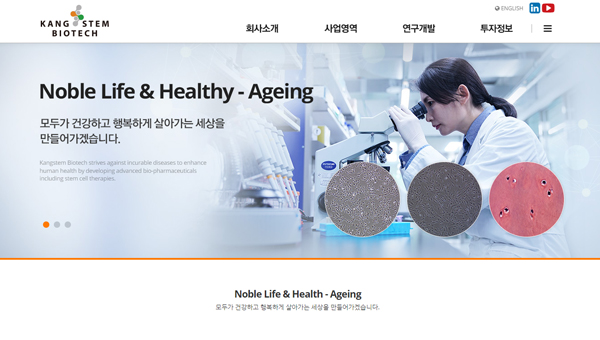 (주)강스템바이오텍