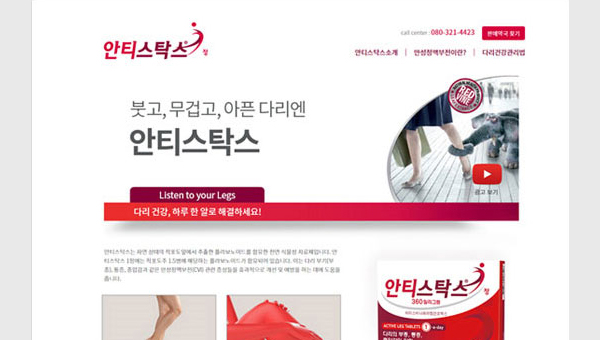 안티스탁스