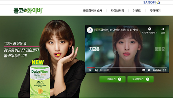 둘코화이버