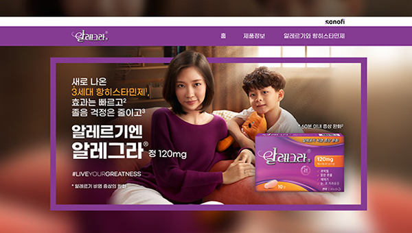 알레그라